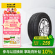 佳通輪胎(Giti)汽車(chē)輪胎205/55R16 94V  221v1 適配速騰/寶來(lái)/朗逸