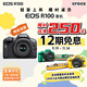 佳能[明星同款]Canon/佳能 EOS R100套機入門(mén)微單相機CROCS限時(shí)活動(dòng)中 EOS R100 套機 RF-S18-45mm