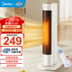 美的（Midea） 取暖器家用暖風機電暖器熱風扇電暖氣冷暖風機暖手寶節(jié)能輕音烘衣烤火爐 【凈暖系列】