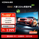 康佳（KONKA）電視120Hz 6重高刷2+32GB 55英寸萊茵護眼智能電視 50英寸4K超清全面屏智能語(yǔ)音液晶電視機 E8AE 50英寸 環(huán)保節能升級版