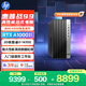惠普戰99 高性能臺式電腦主機 (i7-14700 32G 1T+2T RTX A1000) AI黑神話(huà)三角洲 設計圖站