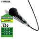 雅馬哈（YAMAHA）DM-105話筒 專業(yè)YA品質(zhì)卡拉OK會議有線麥克風 動圈式降噪話筒