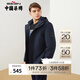 柒牌羽絨服男冬季商務(wù)休閑連帽厚外套 深藍(lán) L 175/92A