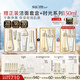 蘇秘37°時光肌底禮盒7件套+煥膚潔面4件套護(hù)膚品套裝生日禮物