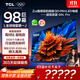 TCL電視 98Q9L Pro 98英寸 QD-Mini LED 蝶翼星曜屏 萬(wàn)象分區 絢彩XDR 超薄 98/100英寸電視 國家補貼