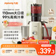 九陽（Joyoung）NFC榨汁機原汁機家用多功能大口徑電動全自動冷壓榨果汁果蔬機渣汁分離Z11-LZ820政府補貼