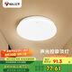 公牛（BULL）聲光控感應(yīng)吸頂燈MX-A018F-ES玄關(guān)門廊陽臺燈具18W