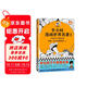 半小時(shí)漫畫(huà)世界名著(zhù)3（專(zhuān)治孩子不愛(ài)看名著(zhù)！像追劇一樣追完8部世界名著(zhù)！半小時(shí)漫畫(huà)文庫）
