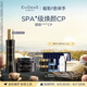 EVIDENS DE BEAUTE伊菲丹超級CP修護抗皺護套裝禮盒教師節禮物送老師