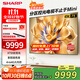 SHARP夏普電視75英寸4K超清144HZ高刷XT畫(huà)質(zhì)引擎4G+64G杜比視界以舊換新4T-C75GN7000A平板液晶電視機 75英寸 144Hz高刷分區控光 官方標配