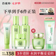 百雀羚（PECHOIN）護(hù)膚套裝草本精萃套裝水乳霜補(bǔ)水套裝品質(zhì)國(guó)貨七夕情人節(jié)禮物