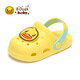B.Duck小黃鴨童鞋兒童拖鞋男女童耐磨家居鞋洞洞鞋5302嫩黃26