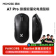 邁從（MCHOSE）A7 V2輕量化無線鼠標(biāo)全能旗艦游戲電競(jìng)辦公神鼠三模連接PAW3950/3395人體工學(xué) A7 Pro 黑色