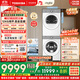 東芝（TOSHIBA）玉兔2.0Ultra洗烘套裝 DG-12T18BW+T18BW 12KG大容量滾筒全自動洗衣機(jī)+變頻熱泵烘干機(jī) 洗凈比1.32