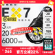 奈特科爾ex7可變光型6000流明強光超亮聚/泛光雙兼容usb便攜磁吸工具手電 【EX7新品上市】不含電池