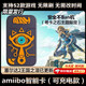 句可塞爾達amiibo無限刷?？ㄖ€匙扣卡Switch2希卡之石充電智能扣 充電款-?？ㄊ? title=