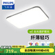 飛利浦led吸頂燈客廳大燈全光譜護(hù)眼燈具大全2025款客廳臥室餐廳燈 悅巧 108W 30㎡內(nèi)適用 7400lm 【開關(guān)三色】