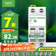施耐德電氣 空氣開關(guān)2P C32A 家用微型斷路器 雙進(jìn)雙出雙極空開 R9F44232