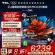 TCL電視 75Q9L 75英寸 QD-Mini LED 華星高階HVA屏 萬(wàn)象分區 絢彩XDR 4500nits 超薄 國家補貼 電視機 75英寸