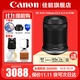 佳能（Canon）RF-S 18-150mm IS STM 半畫(huà)幅微單變焦鏡頭 遠攝變焦鏡頭 適用R100/R50/R10/R7相機 官方標配【贈后期軟件+攝影教程+延?！?拆機鏡頭