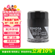 豐田（TOYOTA）一汽原廠(chǎng)機油濾格芯13前RAV4榮放凱美瑞2.0 2.4/10-12雷克薩斯2.4