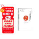 鳳凰文庫藝術(shù)理論研究系列-專(zhuān)注性與劇場(chǎng)性:狄德羅時(shí)代的繪畫(huà)與觀(guān)眾