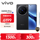 vivo X200 Pro 16GB+1TB 辰夜黑 蔡司2億APO超級長(cháng)焦 藍晶×天璣9400 6000mAh藍海電池 拍照 AI 手機