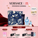 范思哲（VERSACE）同名男士香水套裝100ml+沐浴露150ml+小樣5ml 節日禮物送男友
