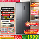 康佳503升超薄十字雙對開(kāi)電冰箱家用一級節能效變頻雙循環(huán)風(fēng)冷無(wú)霜BCD-503WPEG4S國家補貼