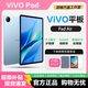 vivoPad5/3Pro/Air 11英寸平板電腦護眼屏學(xué)生游戲網(wǎng)課二合一補貼中 PAD Air 11.5英寸【驍龍870】 8GB+256GB 激活版本【贈殼膜套裝】