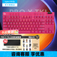 羅技（G）PRO X TKL無(wú)線(xiàn)機械鍵盤(pán)電競游戲鍵盤(pán) 無(wú)線(xiàn)藍牙鍵盤(pán)有線(xiàn)三模連接RGB背光鍵盤(pán)充電吃雞鍵盤(pán)87鍵便攜 粉色【GX-T機械軸】