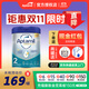 愛(ài)他美（Aptamil）【德國品牌】英國愛(ài)他美白金版原裝原罐新生嬰幼兒配方奶粉800g 新版白金2段【1罐裝】