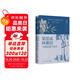 梁思成、林徽因與他們那個時代（享譽世界建筑學大師梁思成，民國才女林徽因，再現(xiàn)一個時代的光榮與夢想）