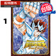 現貨 漫畫(huà)書(shū) 圣斗士星矢 FINAL EDITION 1 車(chē)田正美 青文 臺版漫畫(huà) 進(jìn)口原版書(shū) 【拓特原版】 港臺原版書(shū)