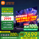 小米電視65英寸S Pro mini金屬全面屏4K超高清120Hz高刷新率智能家用液晶平板電視機(jī) 65英寸 Redmi 65高刷64G大存儲