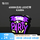 拓竹3D打印 6500K白光LED燈帶創(chuàng)客寶庫透光浮雕組件 bambulab KA004