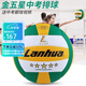 lanhua上海蘭華金五星標準硬排球初中生中考專(zhuān)用訓練比賽球SLU300送護腕 5號 金五星排球（適用中考排球）