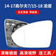 恒悉適用大眾高爾夫7反光鏡片 高8 高6 高5倒車(chē)鏡片 凌度后視鏡片  14-20款 高爾夫7 左鏡片