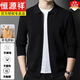 恒源祥2025男士羊毛針織衫2025秋冬中年爸爸時(shí)尚休閑純色開(kāi)衫無(wú)兜 黑色 18678 L 170 建議130-140斤