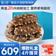 ?？诰哟筮B即食海參4斤 40-48只 家庭裝滋補囤貨高品質(zhì)海參中秋送禮禮盒