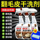家可美（jiakemei）勃肯鞋去污干洗劑翻毛皮絨皮翻新清潔劑麂皮德訓鞋強力去油污清潔 翻毛皮鞋靴清潔劑【500ml+毛巾】