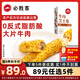 必勝客面點(diǎn)組合星廚意大利面免煮意面早餐方便速食 家庭裝兒童早餐面點(diǎn) 牛肉芝士卷130g*1盒