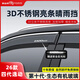御山河適用長(cháng)安uniz/v/t/k晴雨擋逸動(dòng)EV/DT/XT車(chē)窗雨眉CX20奔奔防雨擋板 26款四代逸動(dòng) 3D不銹鋼亮條晴雨擋【十年質(zhì)?！? title=