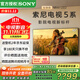 索尼（SONY）K-65XR50 65英寸新品5系輕旗艦MiniLED索尼電視4K120Hz高刷智能XR芯片二級能效國家補貼X90L升級A 65英寸 K-65XR50【二級能效】