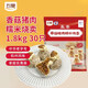 五豐香菇豬肉糯米燒賣(mài)1.8Kg 大燒麥家庭裝早餐速食冷凍包子