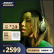BOSE【15%全國國家補貼】QuietComfort Ultra二代頭戴式無(wú)線(xiàn)藍牙運動(dòng)耳機主動(dòng)降噪生日七夕禮物 【15%全國補貼】經(jīng)典黑