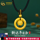 中國黃金（CHINA GOLD）黃金吊墜足金平安扣轉運珠吊墜項鏈男女款編繩掛墜送女友七夕禮物 轉運平安扣約1.2g+金邊黑繩