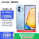 vivo Y200t 12GB+512GB 晴山 國家補(bǔ)貼 44W 6000mAh 120Hz金剛護(hù)眼屏 雙揚(yáng)300%大音量 拍照 AI 手機(jī)