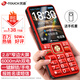 天語(yǔ)（K-Touch）N1老年人手機4G全網(wǎng)通2.8大屏大喇叭大電池超長(cháng)待機大聲音老人專(zhuān)用學(xué)生備用直板按鍵老人機  紅色