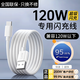 EQCG適用vivo/iqoo充電線(xiàn)120w200w超級閃充type-c原裝數據線(xiàn)快充X200/S30/20/19/Y/iqoo13/12/neo9/8/Z 【原充正品】1.5米閃充線(xiàn)【USB-C接口